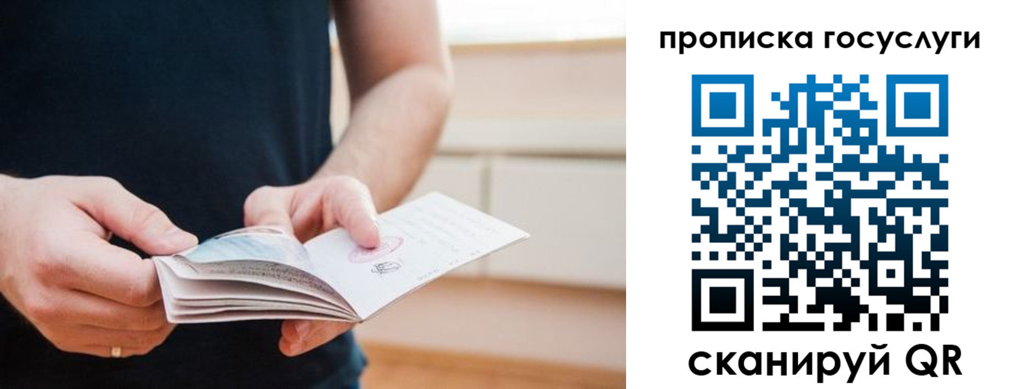 пропишу в квартире в Альметьевске