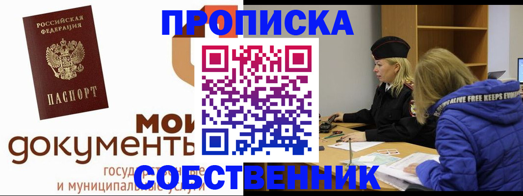 прописка гарантия в Альметьевске