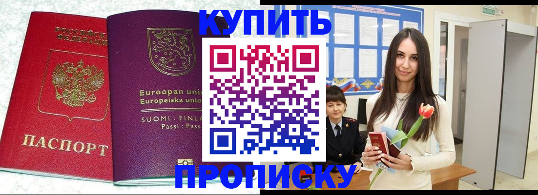 временная регистрация надежно в Альметьевске