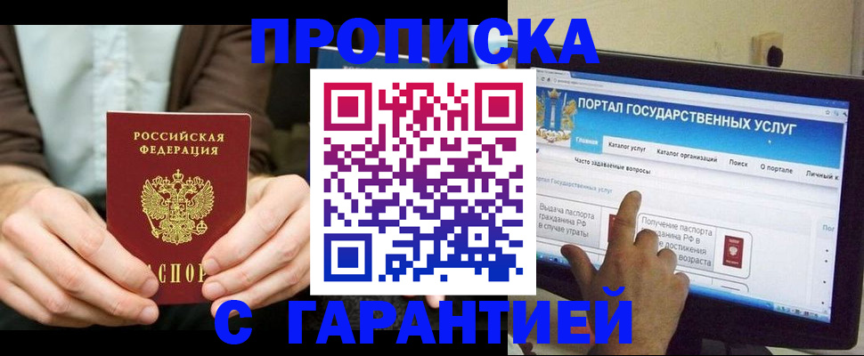 временная регистрация купить в Альметьевске