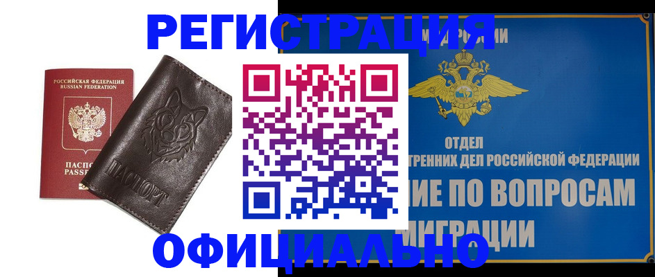 временная регистрация госуслуги в Альметьевске