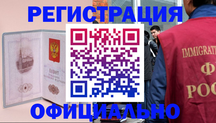 временная регистрация в квартире в Альметьевске