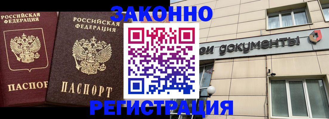 прописка в Альметьевске