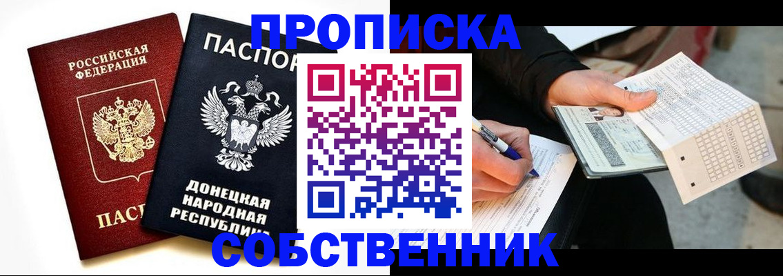 прописка штамп в Альметьевске
